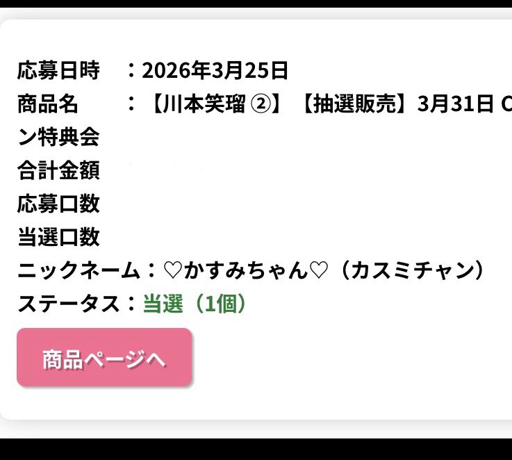 かーみ tweet media