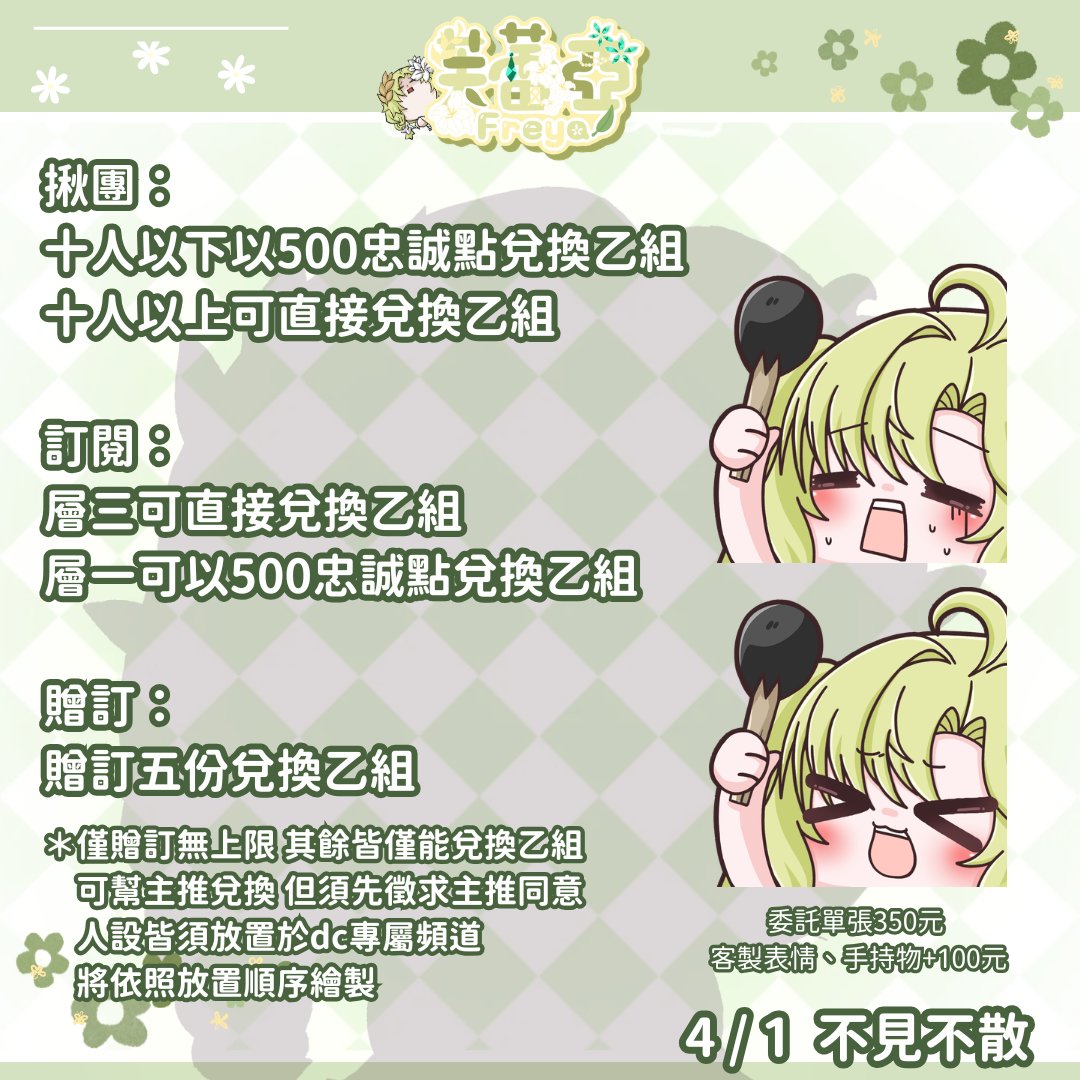 芙森芙蕾亞｜委託暫停 っ･･)っ♡ tweet media