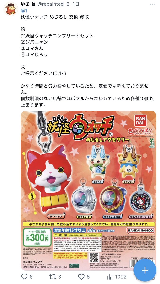 分かった tweet media