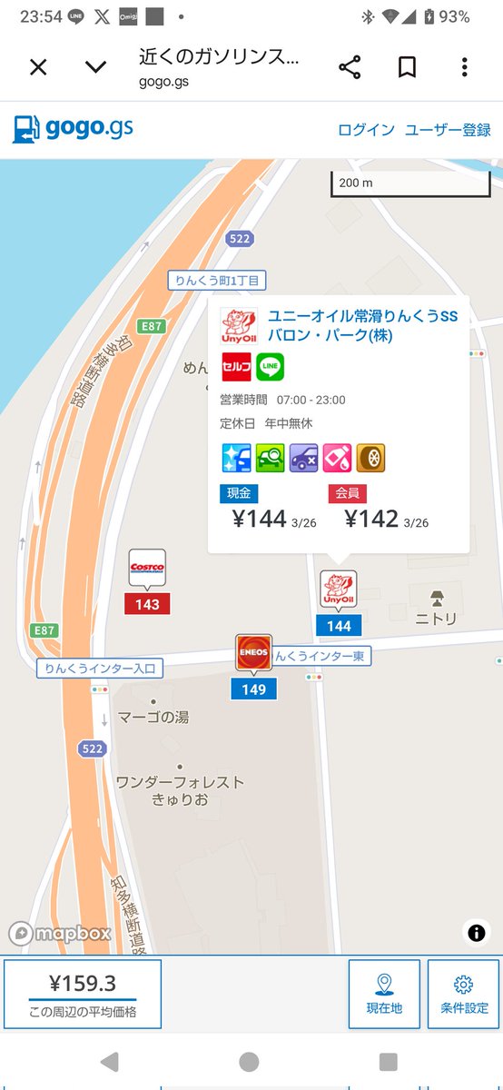 常滑のユニーオイル144円か。
もとに戻ったな～。
補助金が出るニュースの前日に入れたから損したわ。