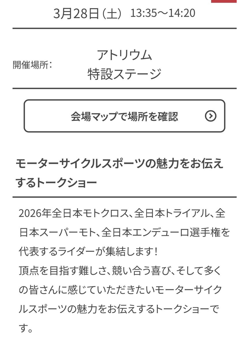 難波祐香🌸バイク声優 tweet media