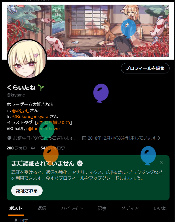 くらいたね 🌱 tweet media