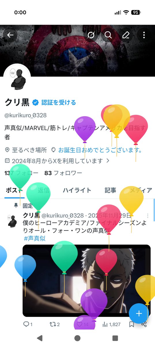 クリ黒 tweet media