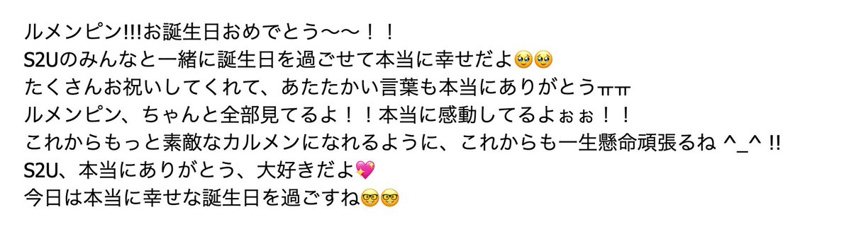 Hearts2Hearts JAPAN OFFICIAL tweet media