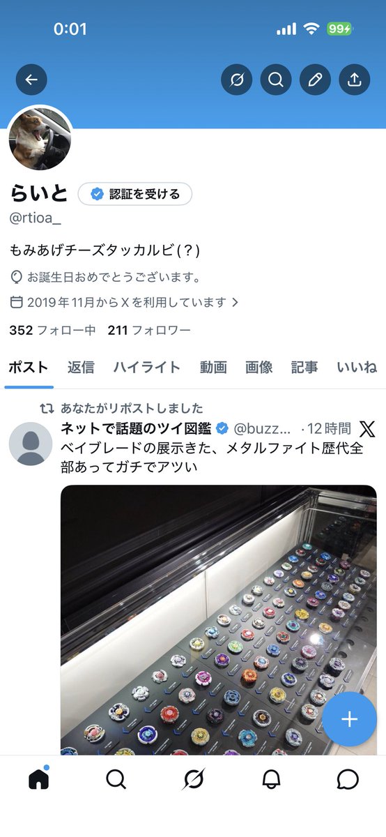 らいと tweet media