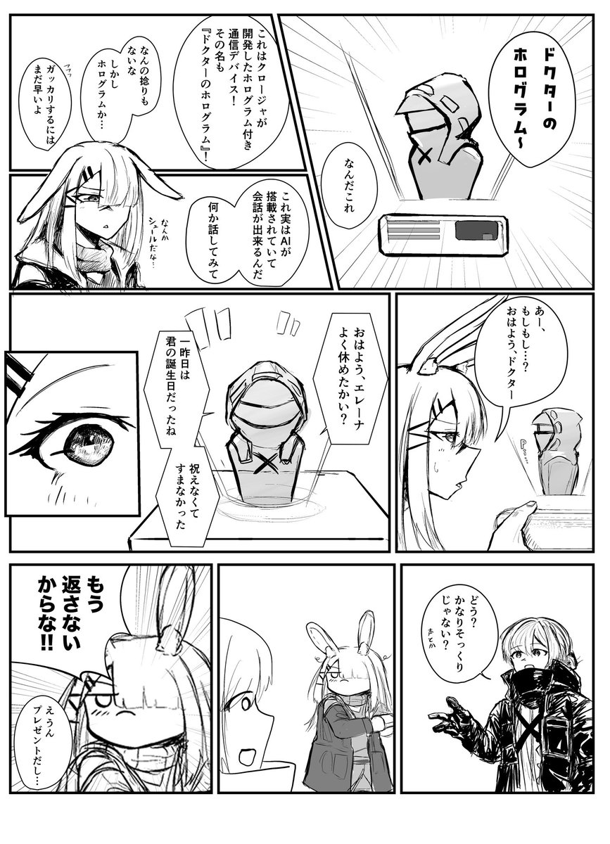 銀鏡らふ　2/22 スツうさ2 A-14 tweet media