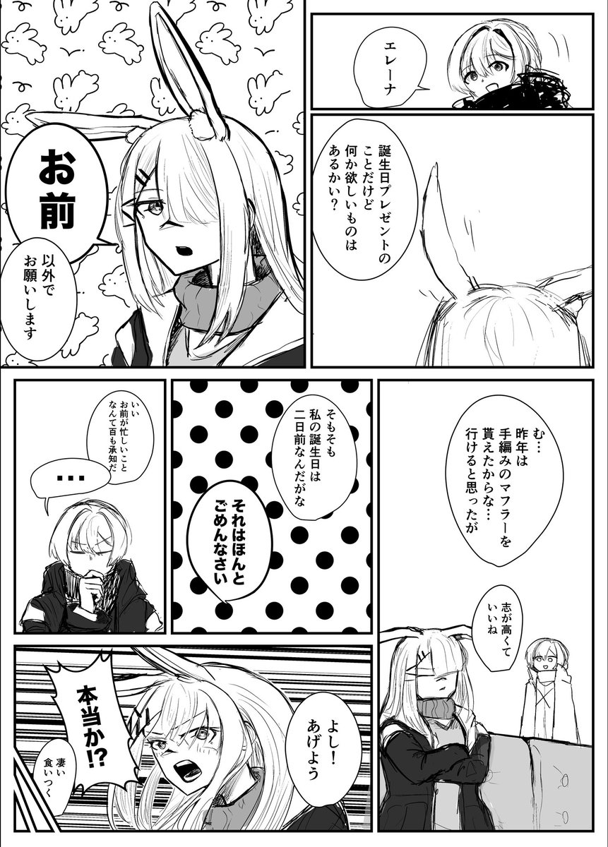 銀鏡らふ　2/22 スツうさ2 A-14 tweet media