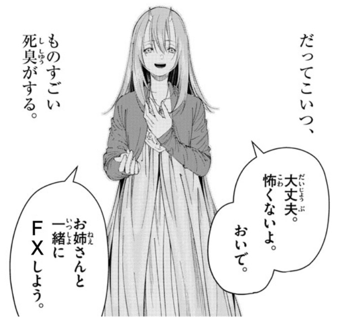 神無月久音 tweet media