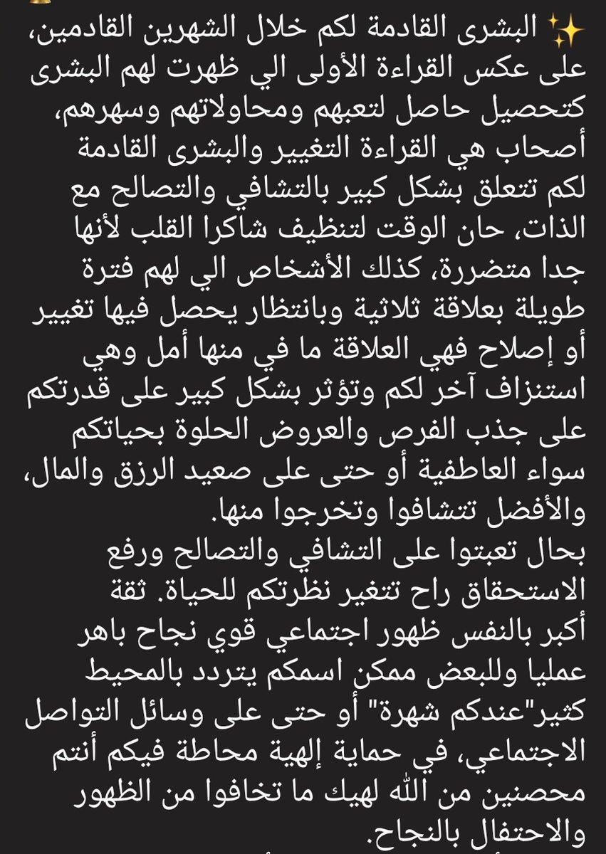 Eva90118303's tweet photo. #قراءة_الفعالية
#تاروت_أبراج
#البشرى_القادمة
#الاختيار_الثاني

✨️أصحاب الاختيار الثاني، ما البشارة القادنة خلال شهرين من الآن 🤍💛

 شاركوني لو انطبقت معكم وبنسبة كام 😉 https://t.co/msPbbjh5br