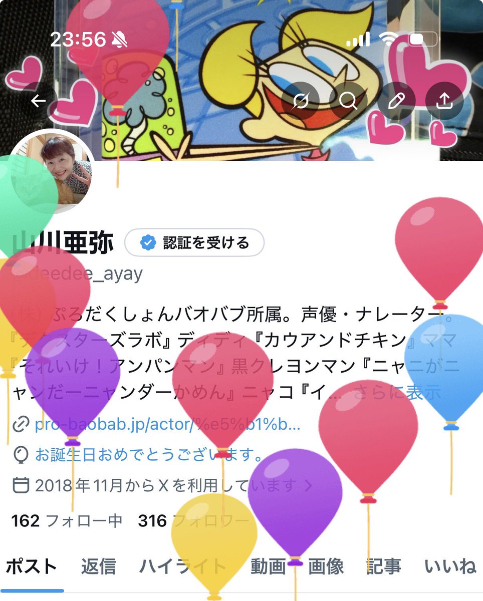 山川亜弥 tweet media