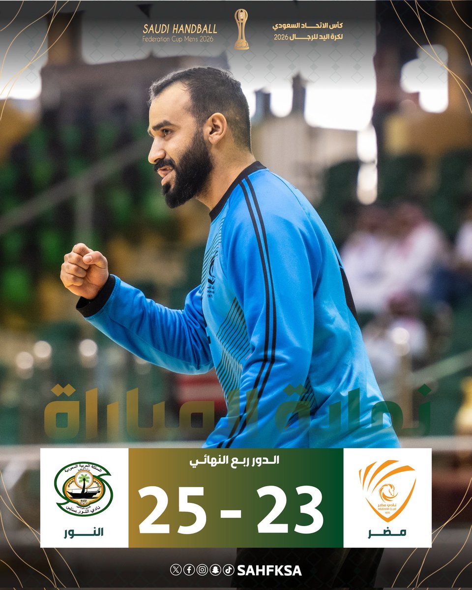 الاتحاد السعودي لكرة اليد tweet media