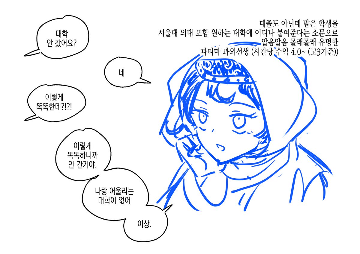 천막의만마 tweet media