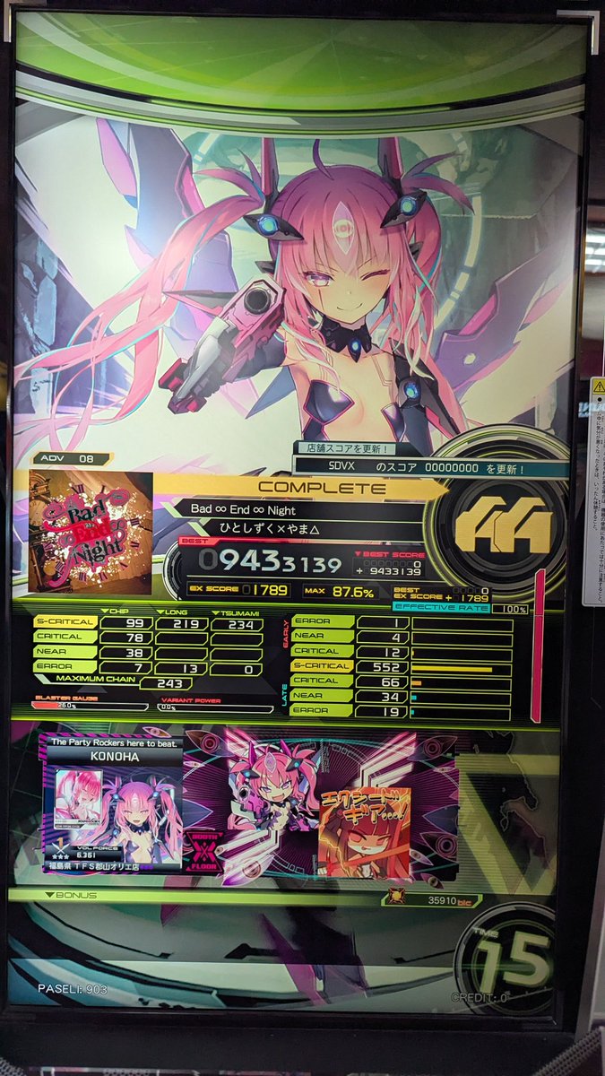 黒咲 木ノ葉 tweet media