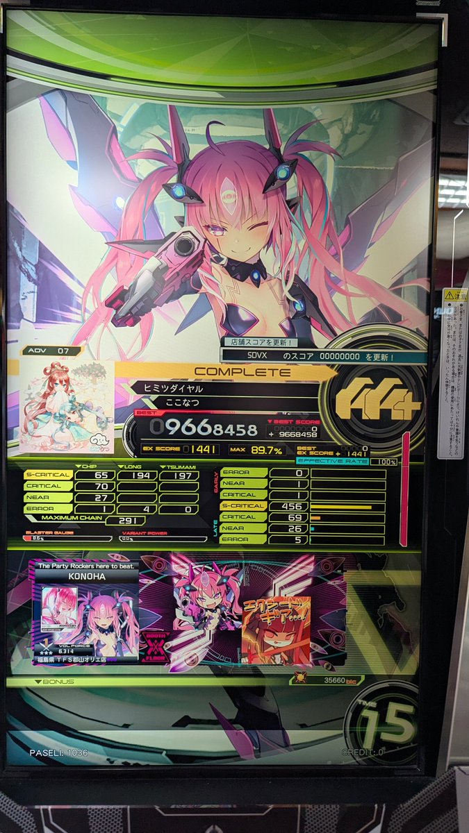 黒咲 木ノ葉 tweet media