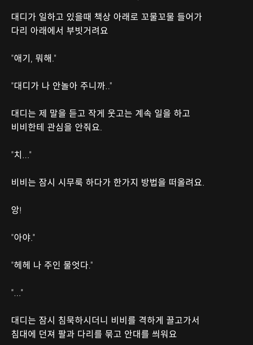 Bilbii3's tweet photo. 대디한테 잔뜩 혼나고 싶다ㅏ..
#FS #리틀 #대디 #로망트 https://t.co/xNcB6K9iQE