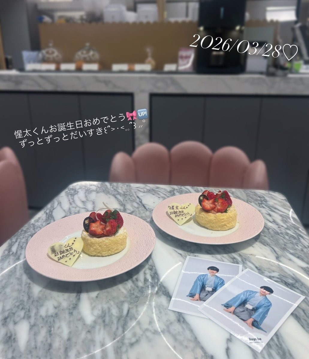 ___s3_lu's tweet photo. ⁡
。　♡ 。　　♡。　　♡
♡。　＼　　｜　　／。　♡
      #中川惺太誕生祭2026 
♡。　／　　｜　　＼。　♡
。　♡。 　　。　　♡。
⠀ https://t.co/vt0TQhnIwo