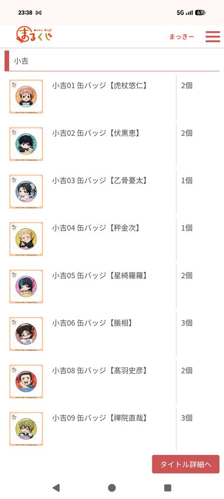 まっきー@取引垢 tweet media