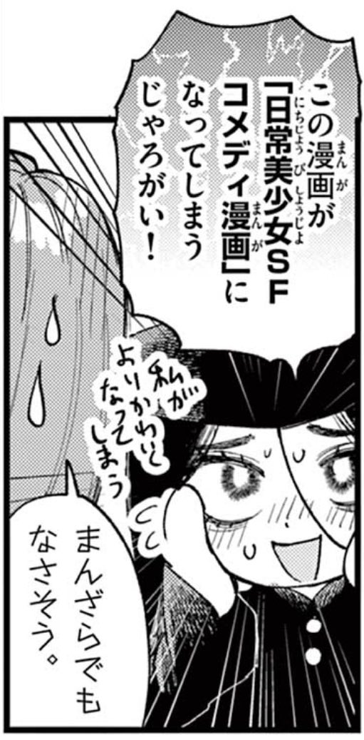 【公式】サンデーうぇぶり編集部 tweet media