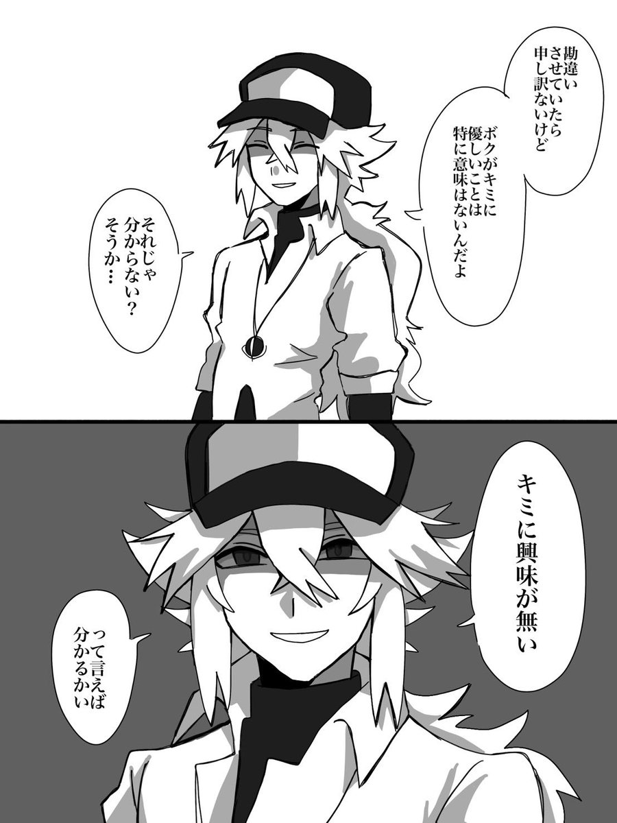 後藤。 tweet media