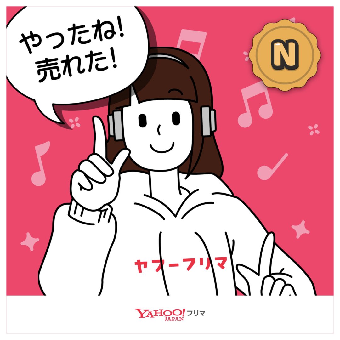 daisy62837626's tweet photo. #ヤフーフリマ で出品してたアイテム、売れました！無事にお譲り先が決まってよかった☺️
記念ステッカーもGET🎁

#出品　#ヤフーフリマで売れた

#PR

APP DLはこちら

https://t.co/GtLHLn8tCe https://t.co/Dz6a67BZ97