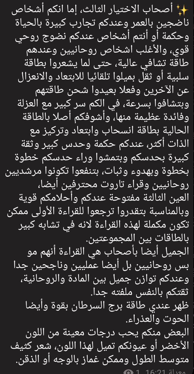 Eva90118303's tweet photo. #قراءة_الفعالية
#تاروت_أبراج
#البشرى_القادمة
#الاختيار_الثالث

✨️أصحاب الاختيار الثالث، ما البشارة القادنة خلال شهرين من الآن 🤍💛

 شاركوني لو انطبقت معكم وبنسبة كام 😉 https://t.co/3u49Y9O9EL
