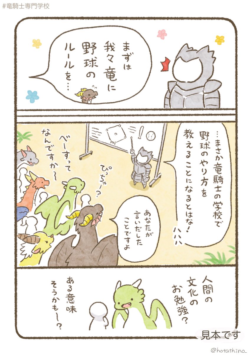 「楽しく訓練しよう!」(3/5) 
