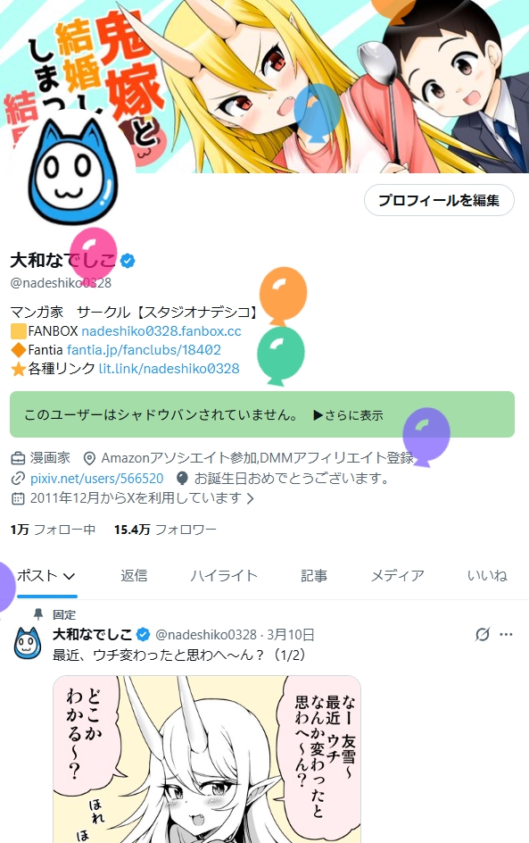 大和なでしこ tweet media