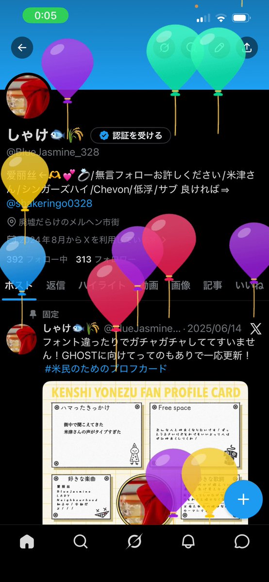 しゃけ🐟🌾 tweet media