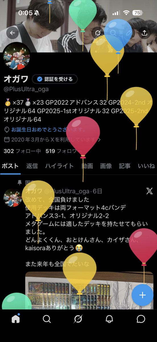 オガワ tweet media