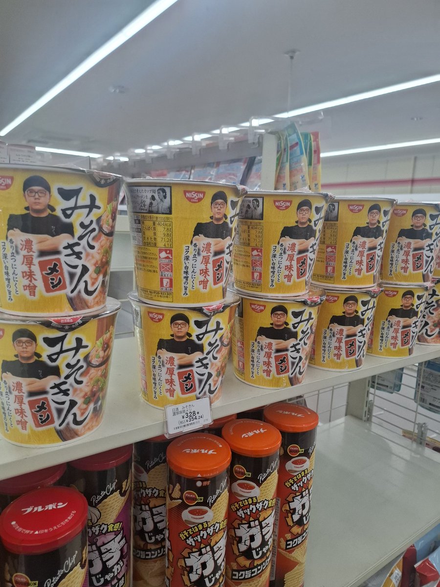 360navi's tweet photo. 今日、仕事帰りのセブンイレブン。
みそきん並んでる。
しかも、たくさん。
こんなに簡単に買えるの？
あれは何だったの？ https://t.co/H0ErAWZLBo