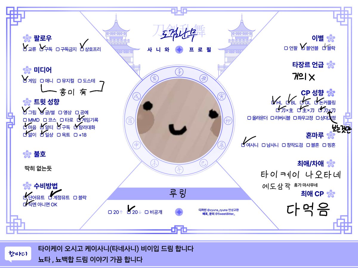 #도검난무_트친소 
타이케이 오시 비이입드림러고 씨피 가리는 것 없이 잘 먹어요
뇨타 좋아하고 가끔 언급해요