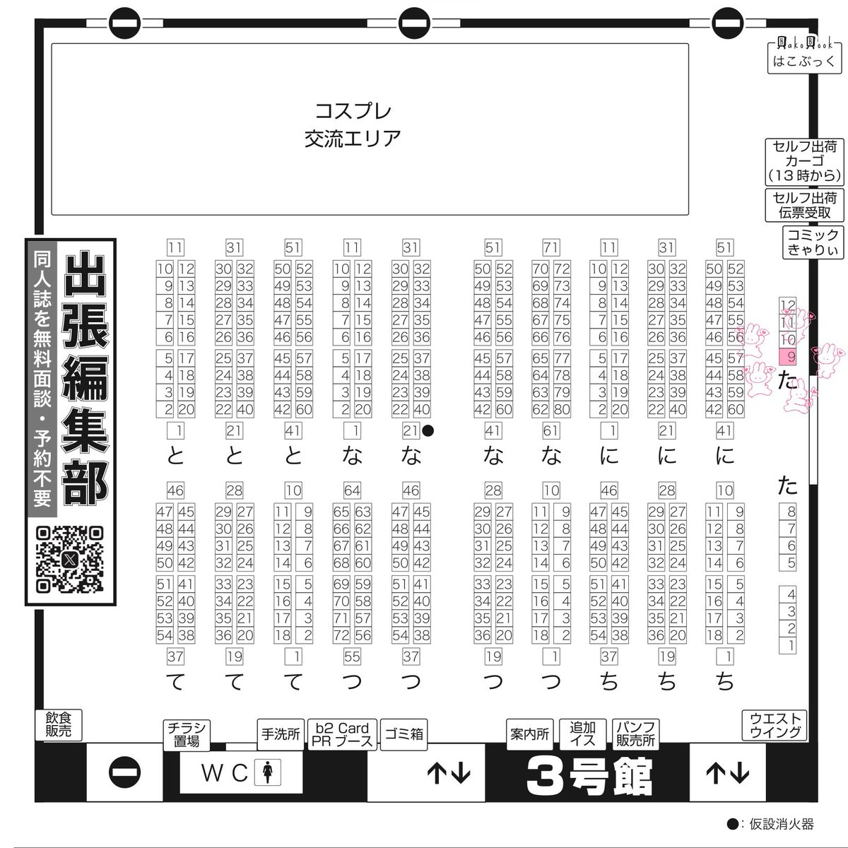 辰砂とピンク【3/29インテ3号館 た09b】 tweet media
