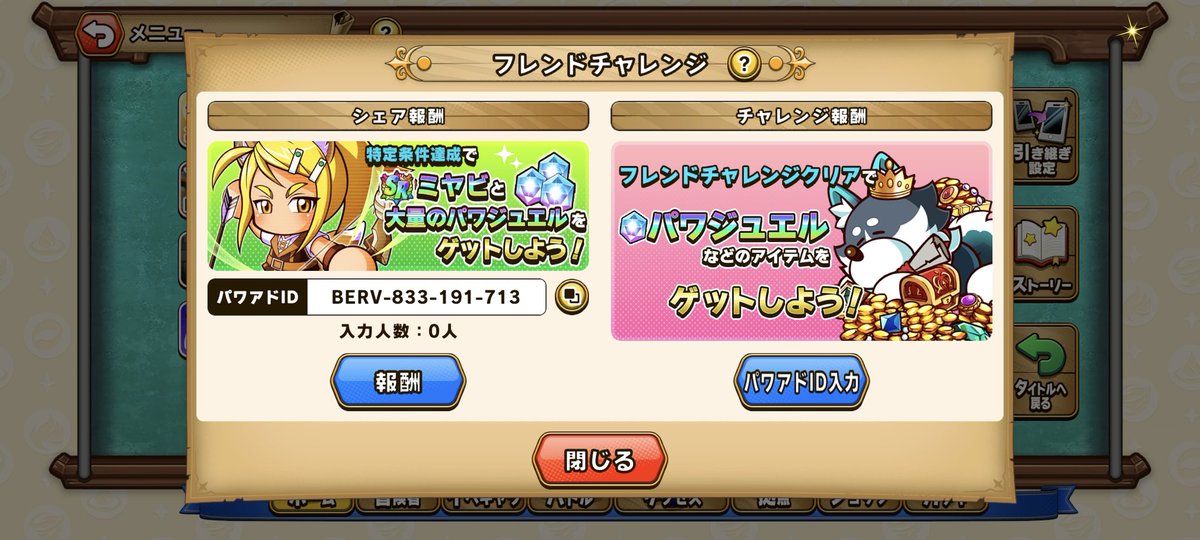 tetsuydb's tweet photo. @pawa_adventures フレンドお願いします🙇
BERV-833-191-713 https://t.co/VVpvNjG08H
