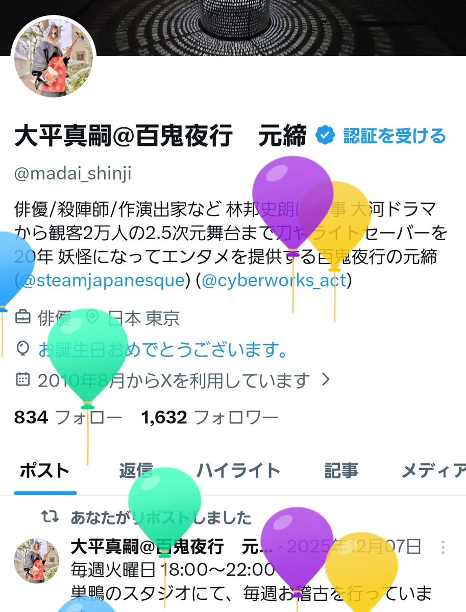 大平真嗣@百鬼夜行　元締 tweet media