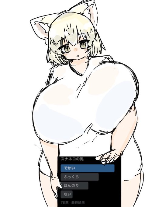 そうなんですか? 