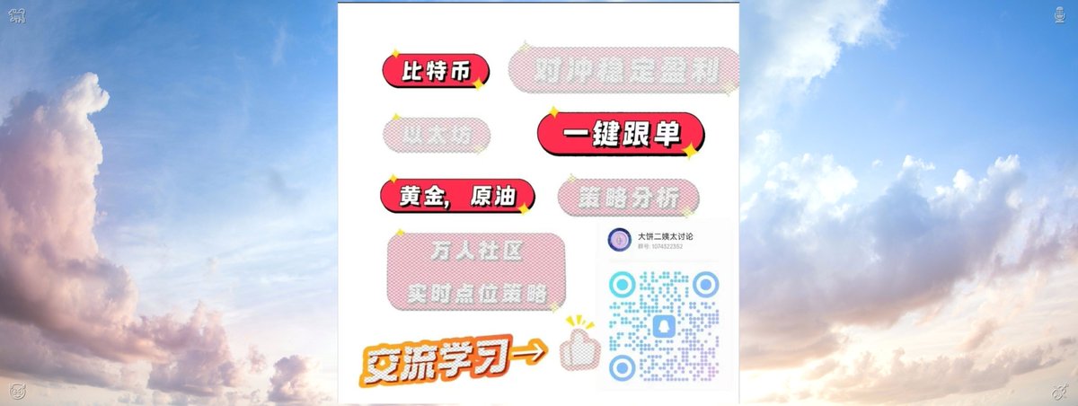 KINGJAW_SF's tweet photo. 合约交易游资👽宁可错过不可做错⚓邀请返佣🤮实物交割🥿指标钝化🤸蝶式价差😇通胀预期🦛fwbhl🦢 https://t.co/NhEMji4jvn