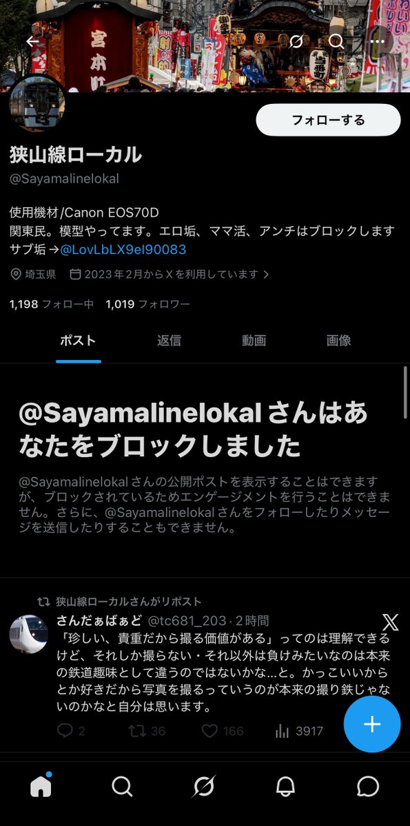 Axzwe1nf's tweet photo. @Sayamalinelokal 
なんでブロックするのか教えてください！ https://t.co/rAlTBBNtK7