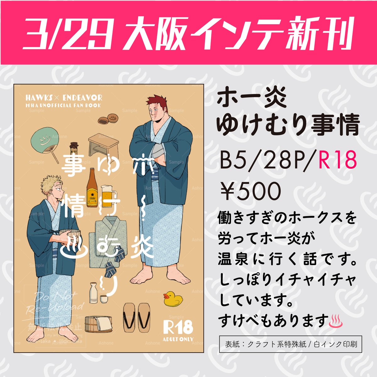 さかなぎ tweet media