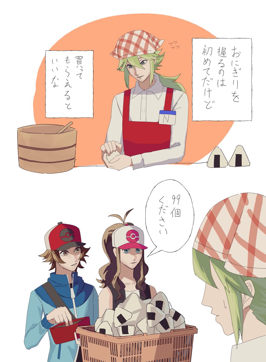 Uban_456's tweet photo. #harmoNiart 
Nが一生懸命握ったおにぎり https://t.co/GfUPfcAh8X