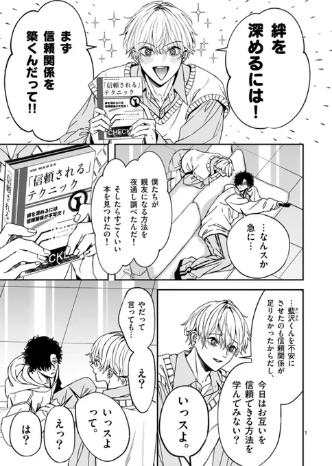 BFF最新話本日公開です(画像は先読み28話のものです)

親友の絆を深めようとして犬のしつけ教室に行く回です

✦27話(通常公開)
https://t.co/eWGiArzyET

✦28話(先読み)
https://t.co/KKf0tCRLYU 