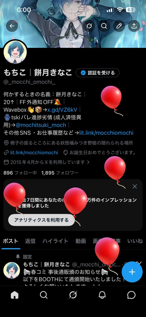 もちこ｜餅月きなこ tweet media