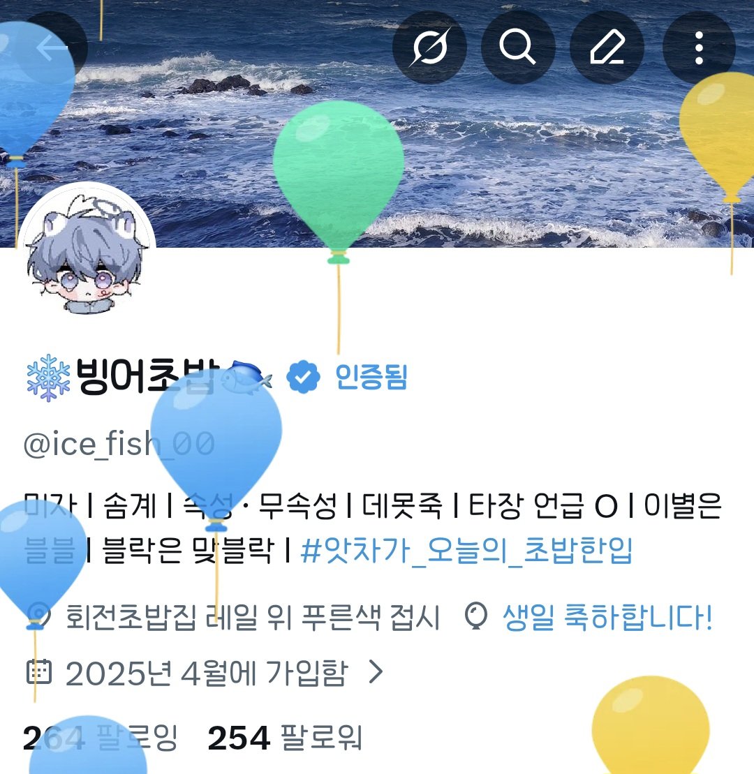 ❄️빙어초밥🐟 tweet media