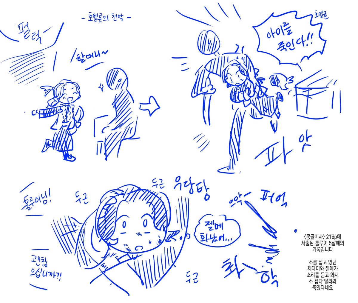 천막의만마 tweet media