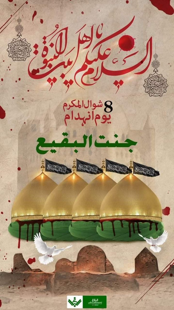 Lashkar E Abbas(Sindh) tweet media