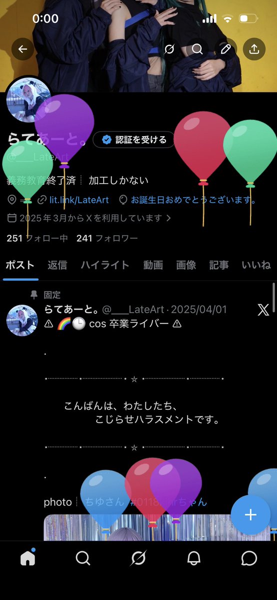 らてあーと。 tweet media