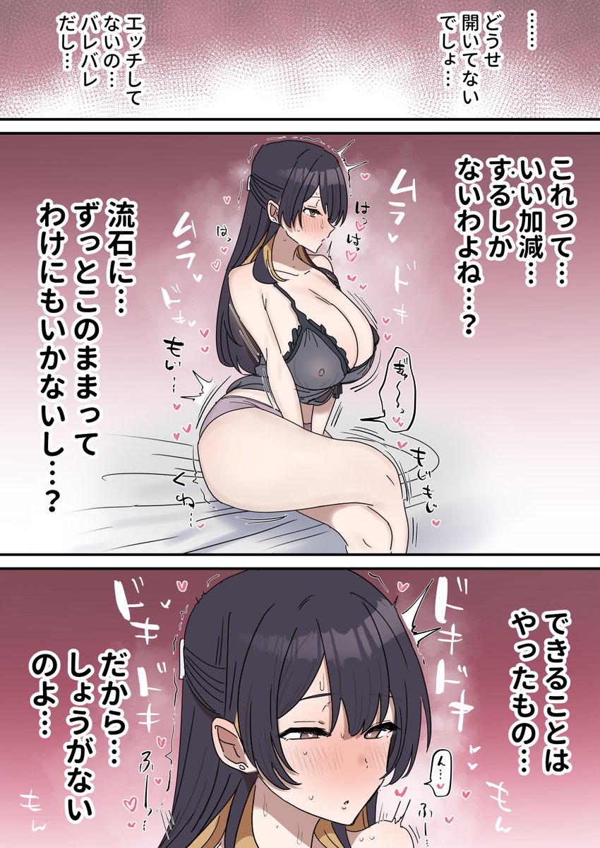 姉弟でシたらいけません(柵野14)｜無料エロ漫画試し読み