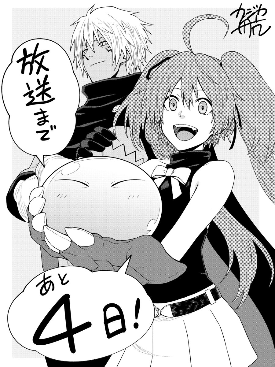 【公式】アニメ『転生したらスライムだった件』 tweet media