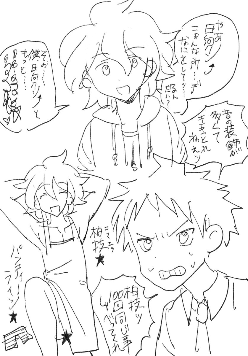 sa08iii2's tweet photo. 難聴系の日向くんと　タマヨ姉さんのこまえだくん（ごめん） https://t.co/h6ZzWtoHaq