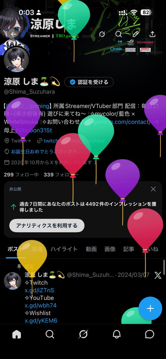 涼原 しま🏝️💫 tweet media