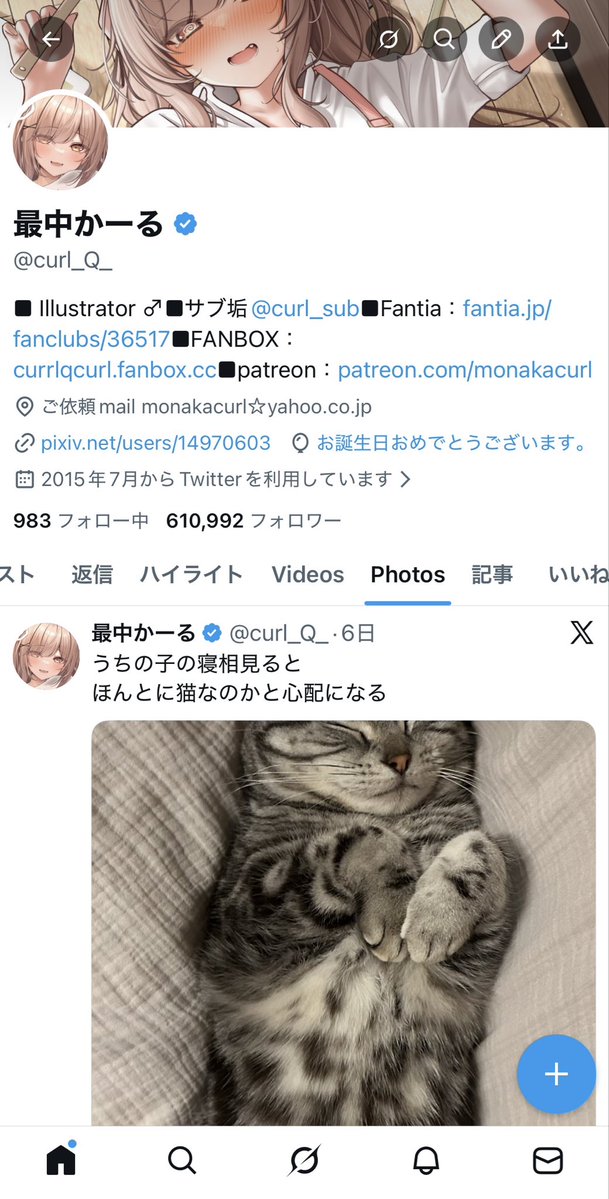 最中かーる tweet media